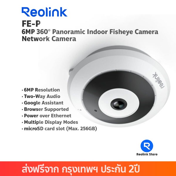Reolink FE-P 6MP 360° Panoramic Indoor Fisheye PoE Camera with Built-in Siren & Two-Way Audio