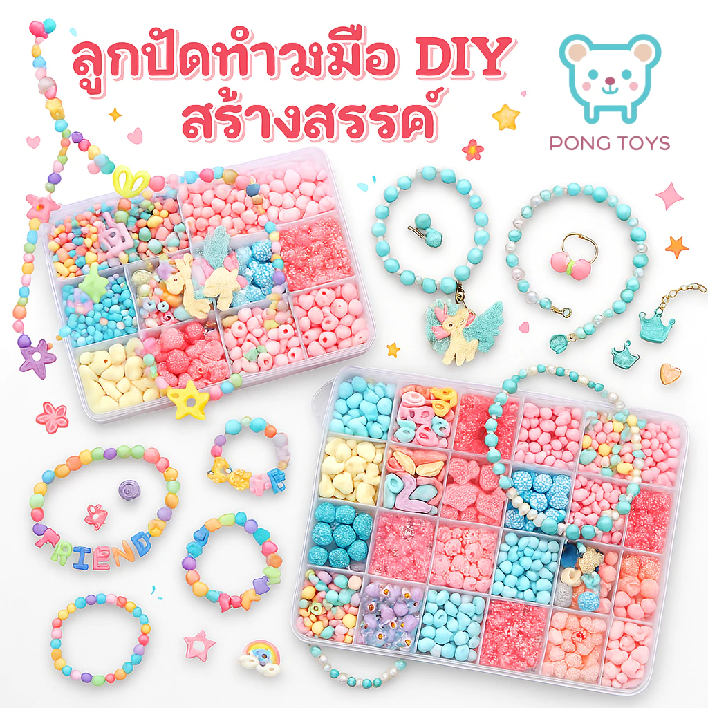 ชุดทำเครื่องประดับ DIY สำหรับเด็กผู้หญิง สร้อยคอ-สร้อยข้อมือแฮนด์เมด + ลูกปัดเรืองแสง 480 ชิ้น ชุดคราฟท์เสริมทักษะแบบโบฮ