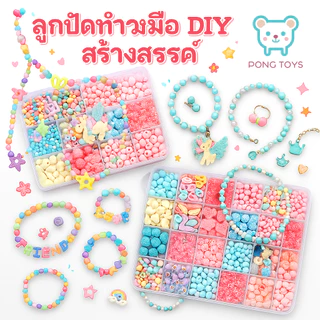 ชุดทำเครื่องประดับ DIY สำหรับเด็กผู้หญิง สร้อยคอ-สร้อยข้อมือแฮนด์เมด + ลูกปัดเรืองแสง 480 ชิ้น ชุดคราฟท์เสริมทักษะแบบโบฮ