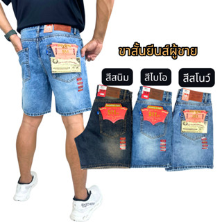 กางเกงยีนส์ขาสั้นผู้ชาย ทรงเหนือเข่า ผ้า 11 ออนซ์ ทรงฮิตเทรน…