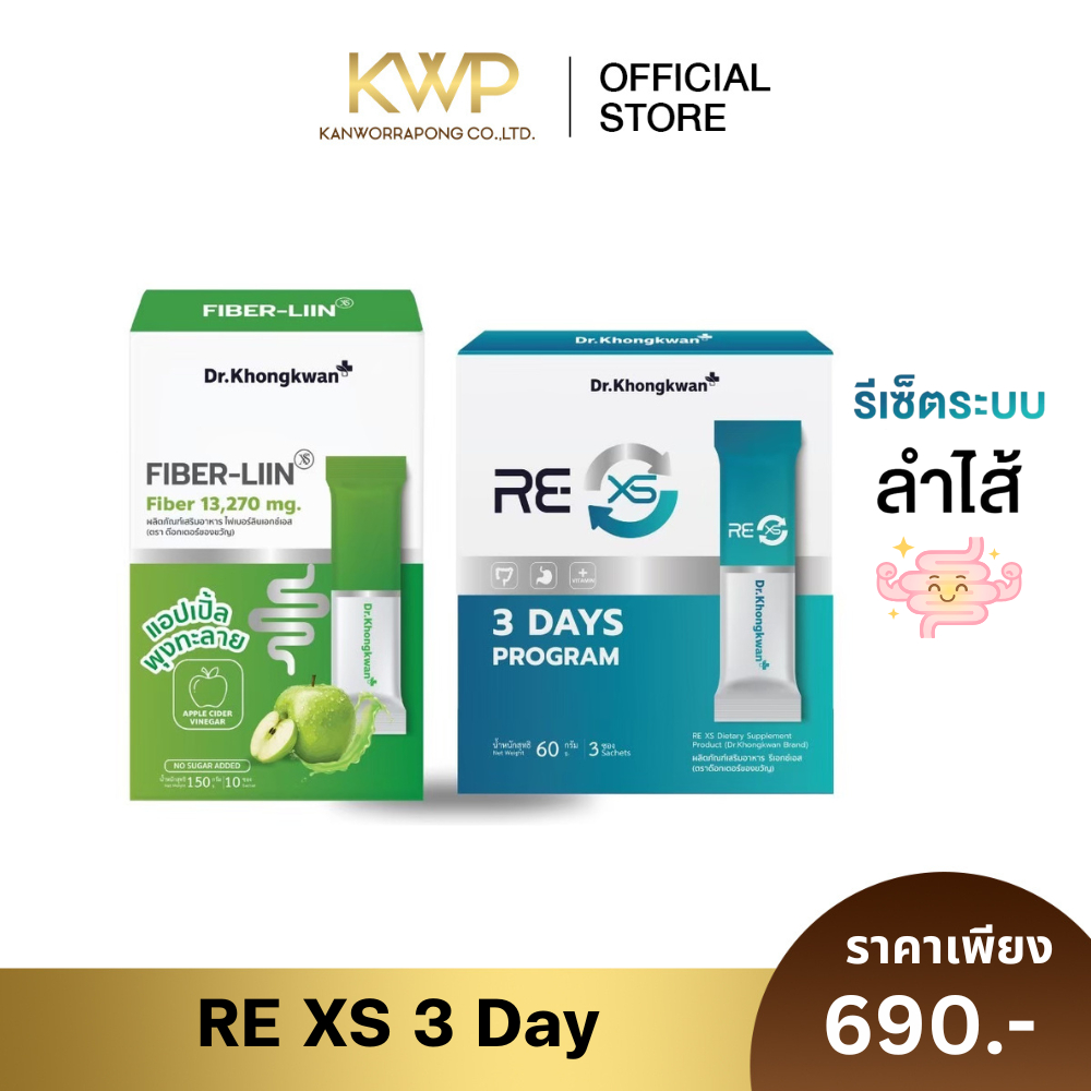 RE XS 3 Day Program รี เอ็กซ์เอส ดร.ของขวัญ 1 กล่องมี 3 ซอง