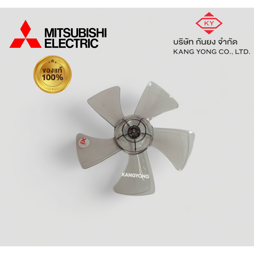 ใบพัดลม 12นิ้ว Mitsubishi Electric (F02801G02) *ไม่รับเปลื่ยนสินค้า*