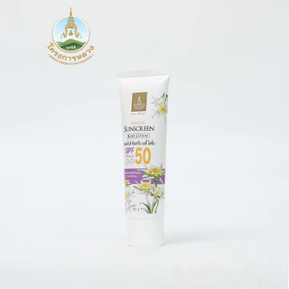 โครงการหลวง เอเดลไวส์ ซันสกรีน บอดี้ โลชั่น 80g