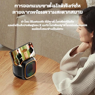 ที่วางโทรศัพท์มือถือ ลำโพงบลูทูธไร้สาย ลำโพงซับวูฟเฟอร์แบบพกพาขนาดเล็ก มีไฟหลากสีสันและแบตเตอรี่ใช้งานได้ยาวนาน