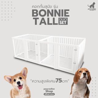 Pawradise คอกกั้นสัตว์เลี้ยง รุ่น Bonnie Tall Duo Set ขนาด :…