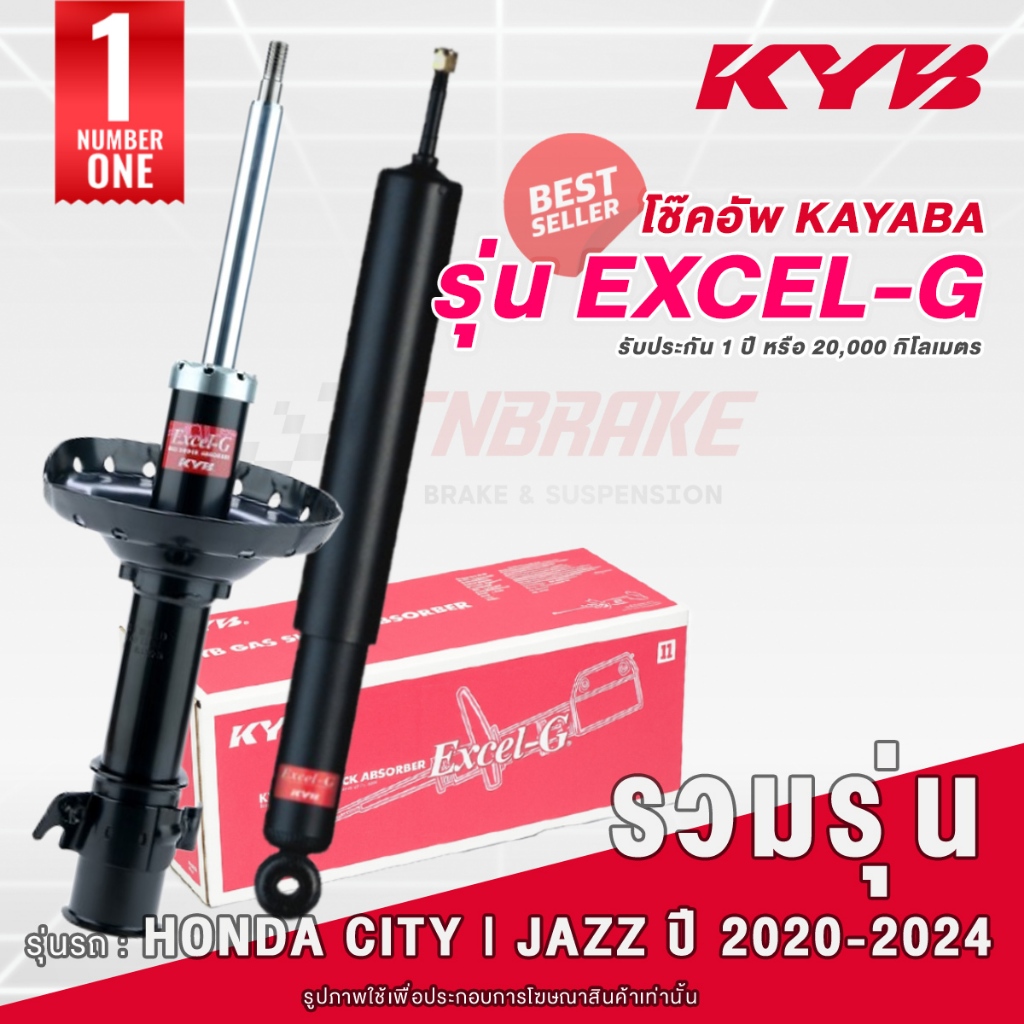 KYB Excel-G โช๊คอัพ Honda City Jazz GD GE GK ปี 2004-2024 ฮอนด้า ซิตี้ แจ๊ส รวมรุ่น โช้ค Kayaba