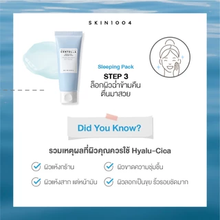 SKIN1004 Hyalu-Cica Sleeping Pack 100 ml