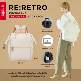anello กระเป๋าเป้สะพายหลัง size Regular รุ่น Re:RETRO ATB4952