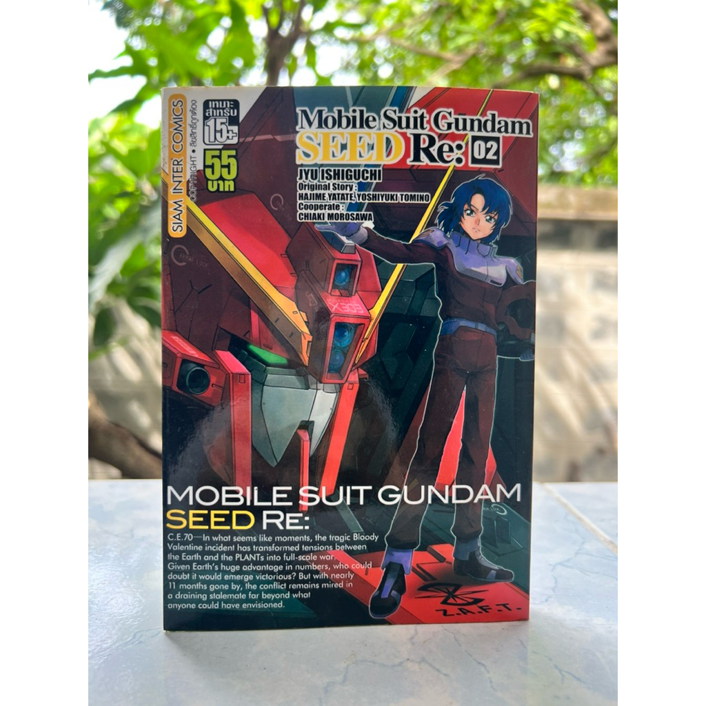 Mobile Suit Gundam SEED Re: 02