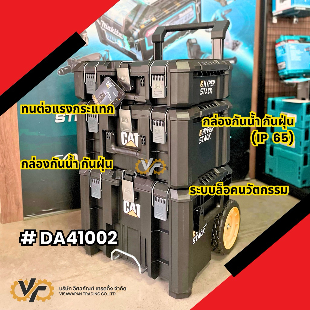 CAT TOOLS กล่องเครื่องมือ DA41005 Hyper Stack 3 ชั้น ล้อลาก