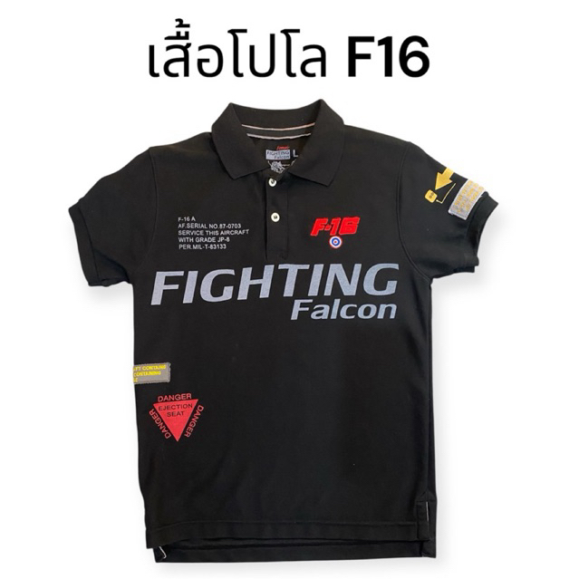 เชียร์ทัพฟ้า เสื้อโปโล F16 ไม่มีขายที่ไหน Rare Item กลุ่ม F16