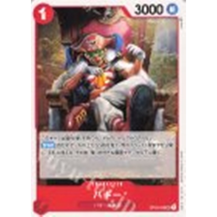 [One Piece TCG] PRB-02 ONE PIECE CARD THE BEST vol.2 - Uncommon Card Singles - รูปที่ 2