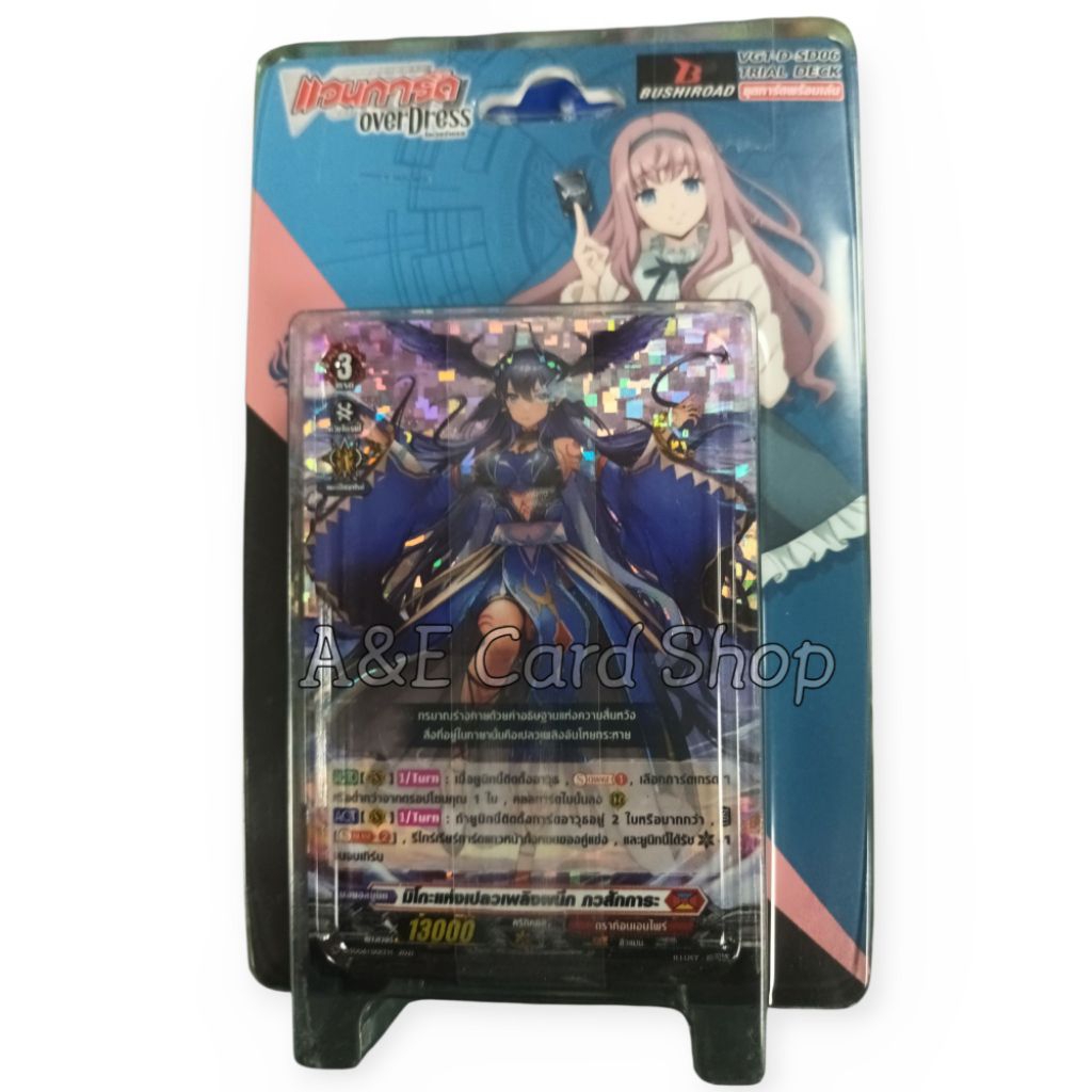 VGT-D-SD06 ชุดเริ่มเล่นแวนการ์ด Bavsaga