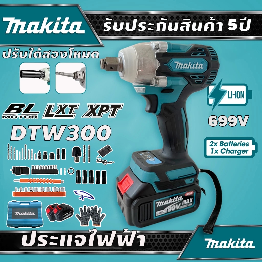 MAKITA บล็อกแบต บล็อกไฟฟ้า แรงบิดสูงไร้สาย 699V ประแจไฟฟ้า แบต Li-ion 2ก้อน บล็อคไร้สาย แถมแบต 520 N.M บล็อคแบตไร้สาย
