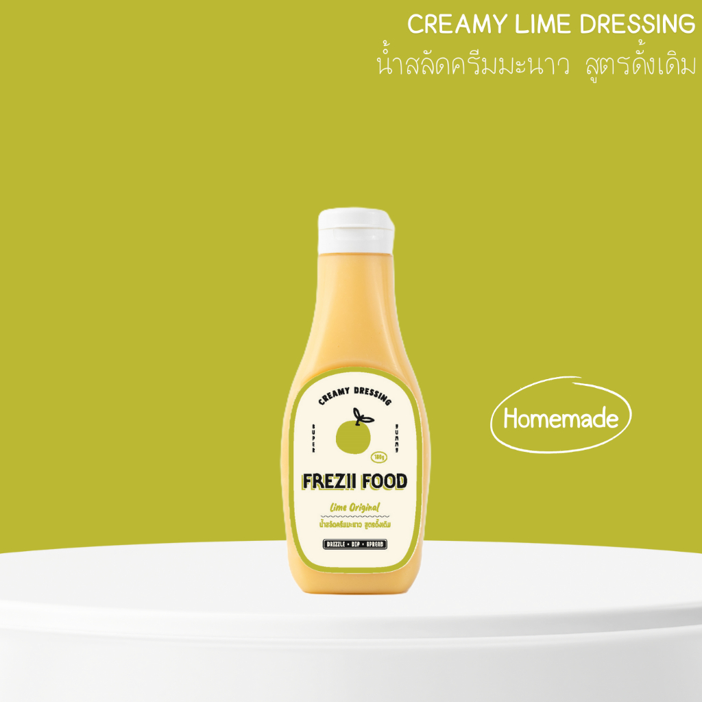 เฟรซี่ฟู้ด น้ำสลัดครีมมะนาว สูตรดั้งเดิม