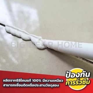 (ยกลัง 25 หลอด) ซิลิโคนบราโว่ Bravo 101