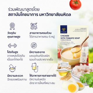 D.Seelin อาหารผู้ป่วย 20 ซอง ผสมโปรตีนจากอกไก่ ทางสายยาง 300 กรัม แถมฟรีกล่องใส่อาหาร1กล่อง (คละสี)