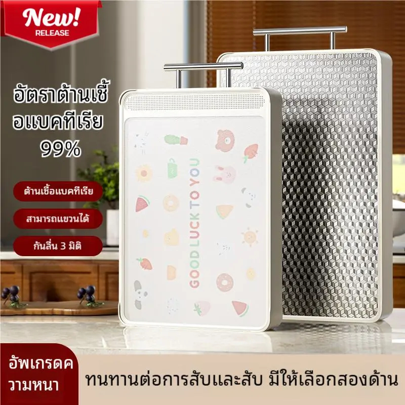 เขียงหั่นเนื้อสัตว์ หั่นผัก ใช้ได้ 2 ด้าน มีที่ขูดผักในตัว ใช้งานสะดวก ปลอดภัย ต้านเชื้อแบคทีเรียได้ดี