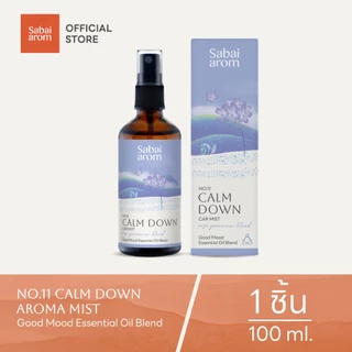 Sabai arom No.11 Calm Down Car Mist essential oil สเปรย์น้ำมันหอมระเหย 100 ml. ผ่อนคลาย
