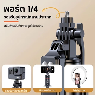 JQVITEK Selfie Stick ไม้เซลฟี่ ยืดได้สูงสุด 1.8 เมตร ไม้เซลฟี่ไร้สาย ควอดพอดกันสั่น พร้อมรีโมทควบคุมบลูทูธ TR16S