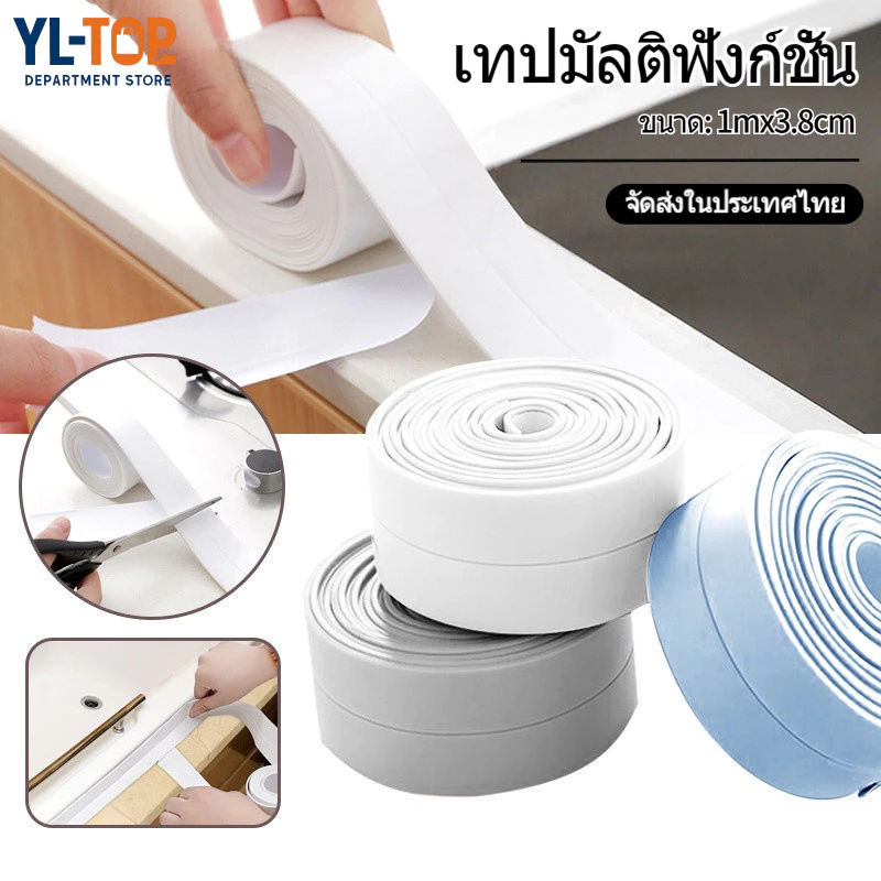 เทปซีลกันน้ำ PVC (1 ชิ้น) - สติกเกอร์ติดผนัง - สำหรับอ่างล้างจาน/ครัว/ห้องน้ำ G2786
