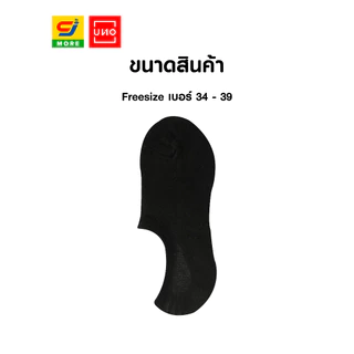 UNO ถุงเท้าซ่อนข้อสีดำแบบเรียบ รุ่น 19