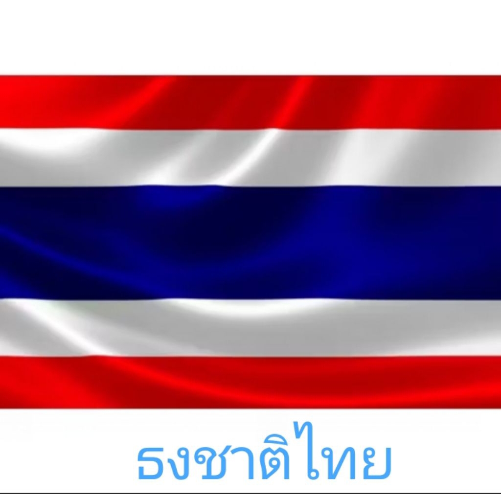 ธงชาติไทย(ขนาด 70x105cm,100x150 cm,120x180cm)