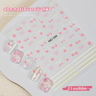 Nawoelite สติ๊กเกอร์ เล็บ จิวติดเล็บ สติ๊กเกอร์เล็บ5D สติ๊กเกอร์ผลไม้เชอร์รี่ สติ๊กเกอร์น่ารักงานฝีมือ สติ๊กเกอร์เล็บDIY