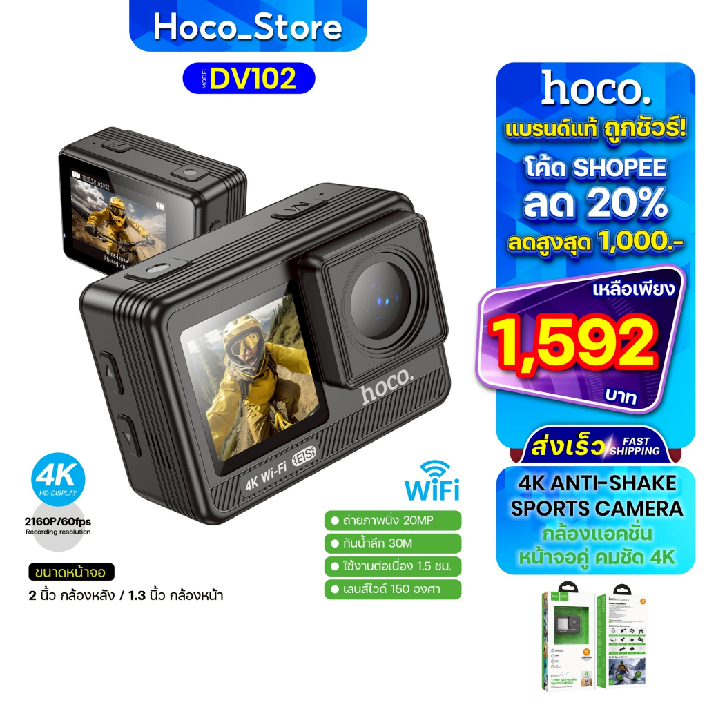 Hoco DV102 กล้องแอคชั่น 4K/30fps หน้าจอคู่ Wi-Fi กันน้ำลึก 30M มุมมอง 150 องศา Hoco_Store_