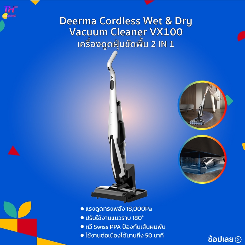 Deerma VX100 Cordless Wet & Dry Vacuum Cleaner 18Kpa 300W เครื่องล้างพื้น ครื่องดูดฝุ่นขัดพื้น 2in1 