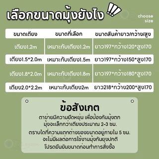 มุ้งกันยุง 4ฟุต 5ฟุต 6ฟุต 6.6ฟุต พร้อมม่านเตียงรอบมุ้ง 3 ด้าน กันแมลง มุ้งสี่เหลี่ยม กันแมลง พกพาสะดวก มุ้งไม่มีพื้น