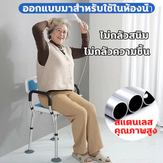 เก้าอี้สุขาภิบาล เก้าอี้อาบน้ำผู้สูงอายุ เก้าอี้นั่งอาบน้ำ รองรับนน โถสุขาเคลื่อนที่พับได้ สูงตัวเก้าอี้ปรับระดับความสูง