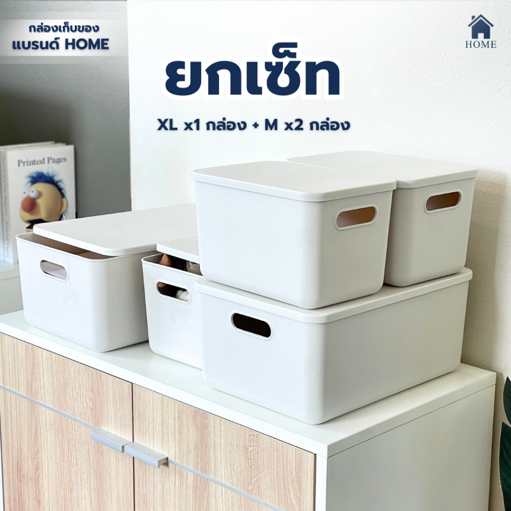 กล่องพลาสติก พร้อมฝาปิด เซต กล่องเก็บของ มีที่จับ ประหยัดพื้นที่ แข็งแรง สีสวย พรีเมี่ยม #BOX