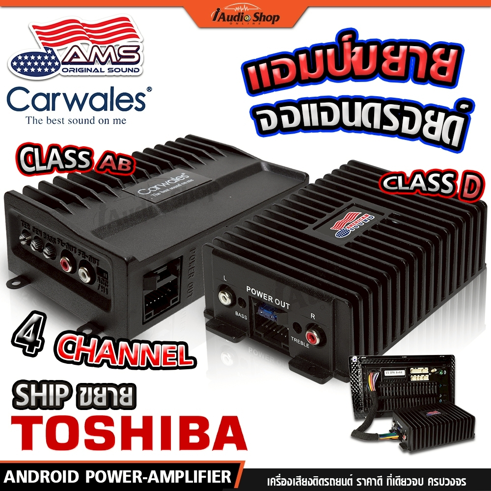 แอมป์จอแอนดรอยด์ 16pin SPL / SQ แอมป์จอ Android แอมป์จอแอนดรอย AMS-804AD CL-ZX400 iaudioshop