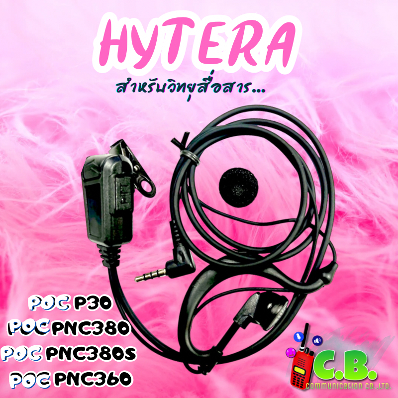 ไมล์หูฟัง HYTERA P30,,PNC-360,PNC-380