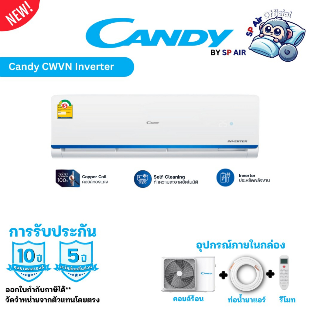 แอร์ Candy Inverter 18000 BTU,ประกันไฮเออร์ รับประกัน10ปี