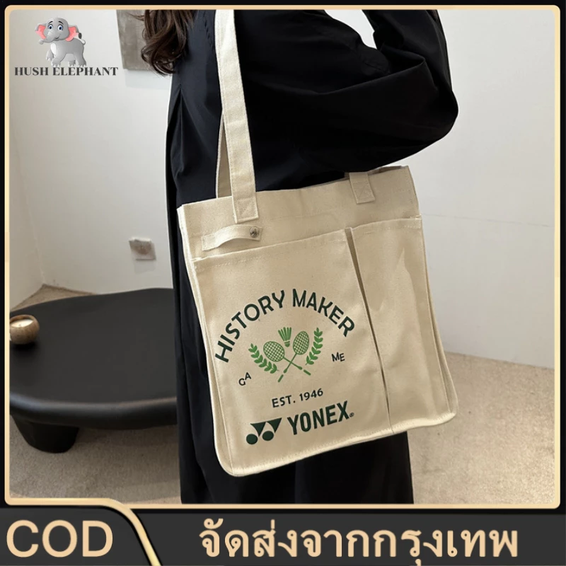 กระเป๋าแบดมินตัน กระเป๋าผ้าใบ กระเป๋าเทนนิส กระเป๋าลำลอง กระเป๋านักเรียน กระเป๋าสะพายไหล่สไตล์ญี่ปุ่น พกพาสะดวก
