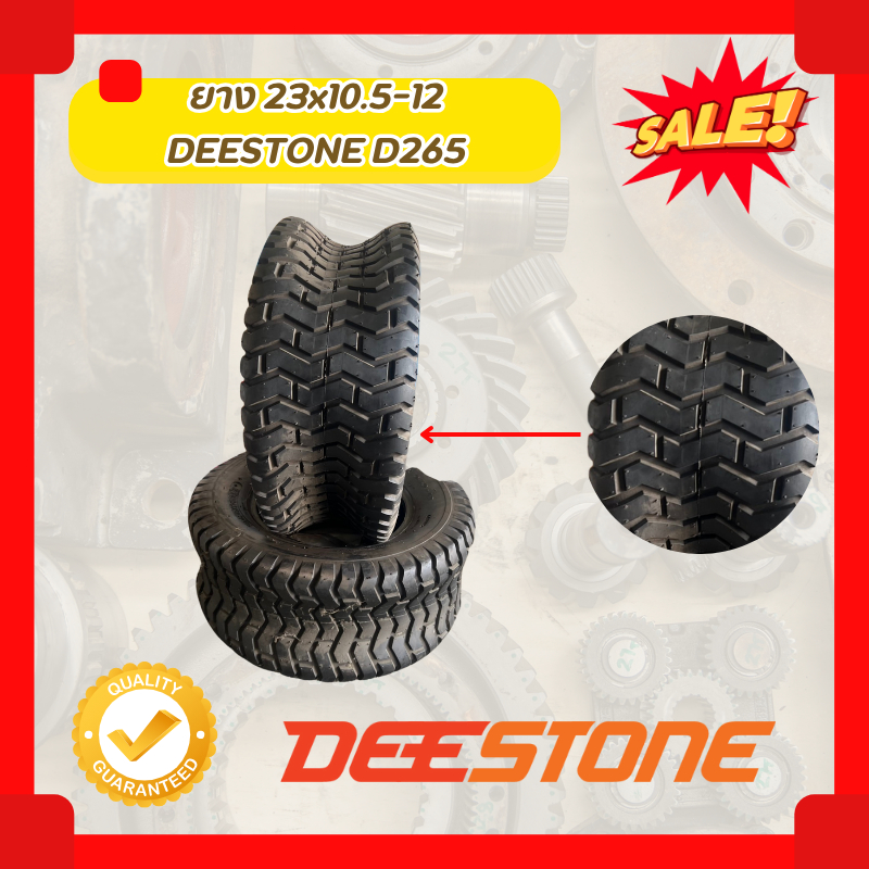 ยาง 23x10.5-12 DEESTONE D265