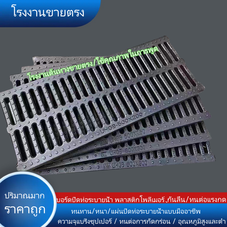 ฝาครอบท่อระบายน้ํา, แผ่นตะแกรง, ฝาครอบน้ําฝน, HDPEพลาสติกเรซินฝาครอบรางน้ําในครัวป้องกันสัตว์ฟันแทะ