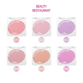 OD1325 บลัชออน ปัดแก้ม โอดีบีโอ ODBO Iconic Powder Blush