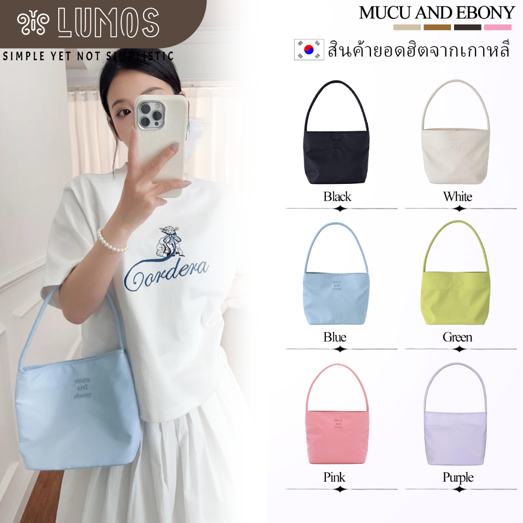 ✨รับหิ้วของจากเกาหลี✨MUCU AND EBONY  กระเป๋าสะพายข้าง ขายดีสุดด🔥