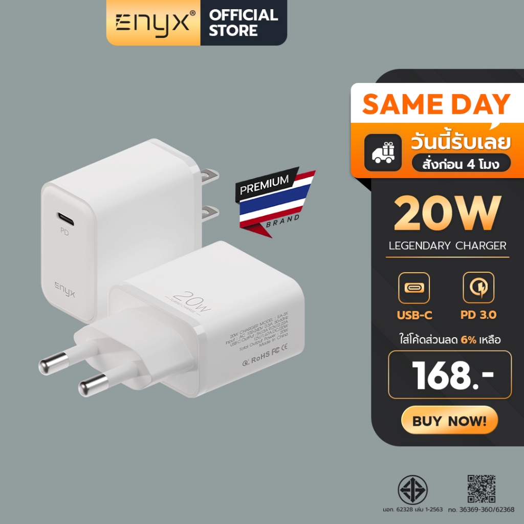 ENYX หัวชาร์จ A3X PD 20W ชาร์จเร็ว Fast Charge USB C 3.0 QC 4.0 Adaptive Charger Samsung 1OS Android