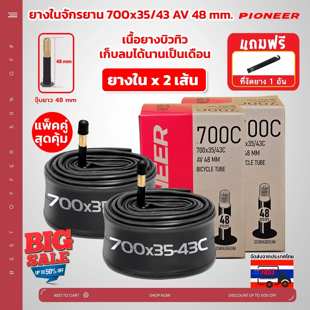 ยางในจักรยานเสือหมอบ ทัวร์ริ่ง PC ขนาด 700x35/43 จุ๊บยาว 48 มม เนื้อยางบิวทิว เก็บลมได้นานเป็นเดือน ไม่ต้องสูบลมบ่อย thumbnail 4