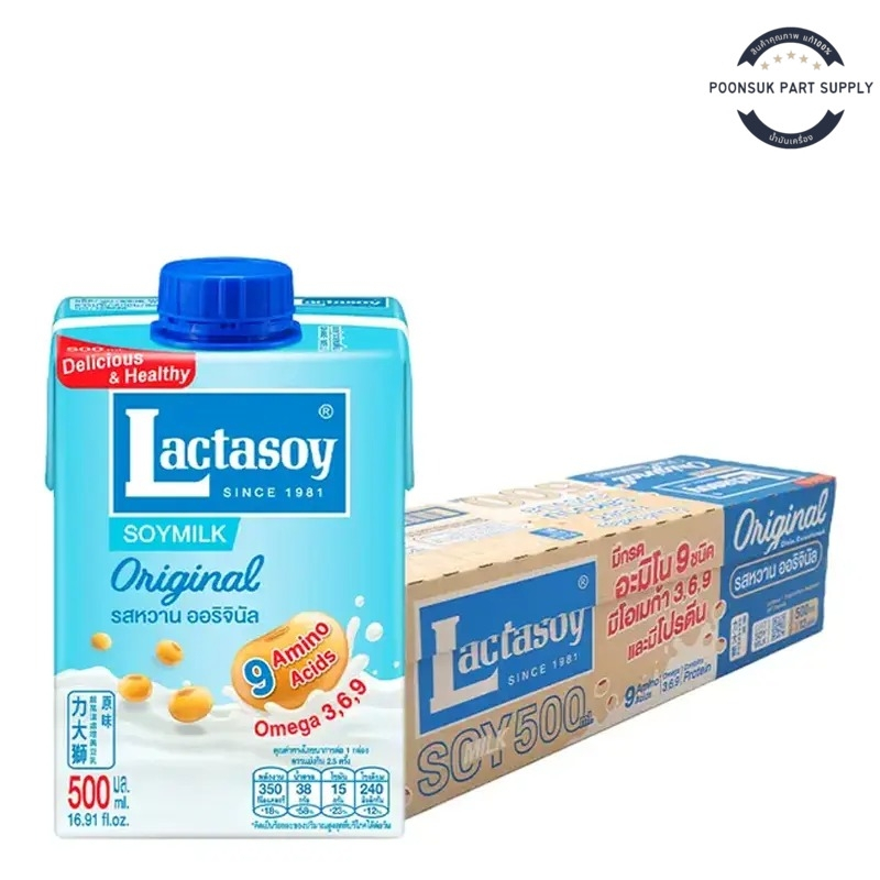 lactasoy uht original plain sweetened แลคตาซอย นมถั่วเหลือง ยูเอชที รสหวาน 500 มล. x 12