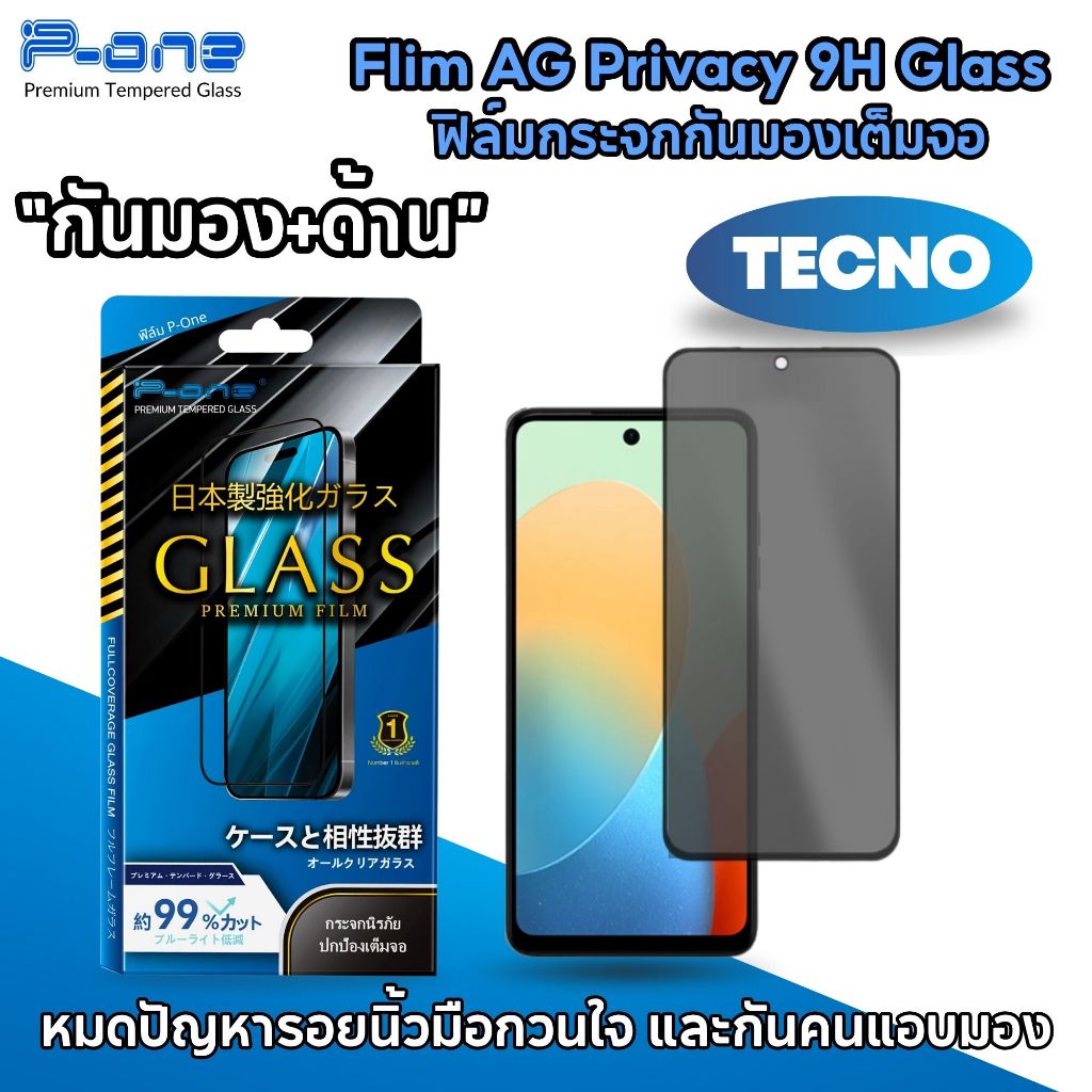 [🇯🇵กระจกญี่ปุ่น กันเสือกด้าน] ฟิล์ม TECNO Camon40pro 11 11pro 12air 15 15pro 15air 15premier 16pro