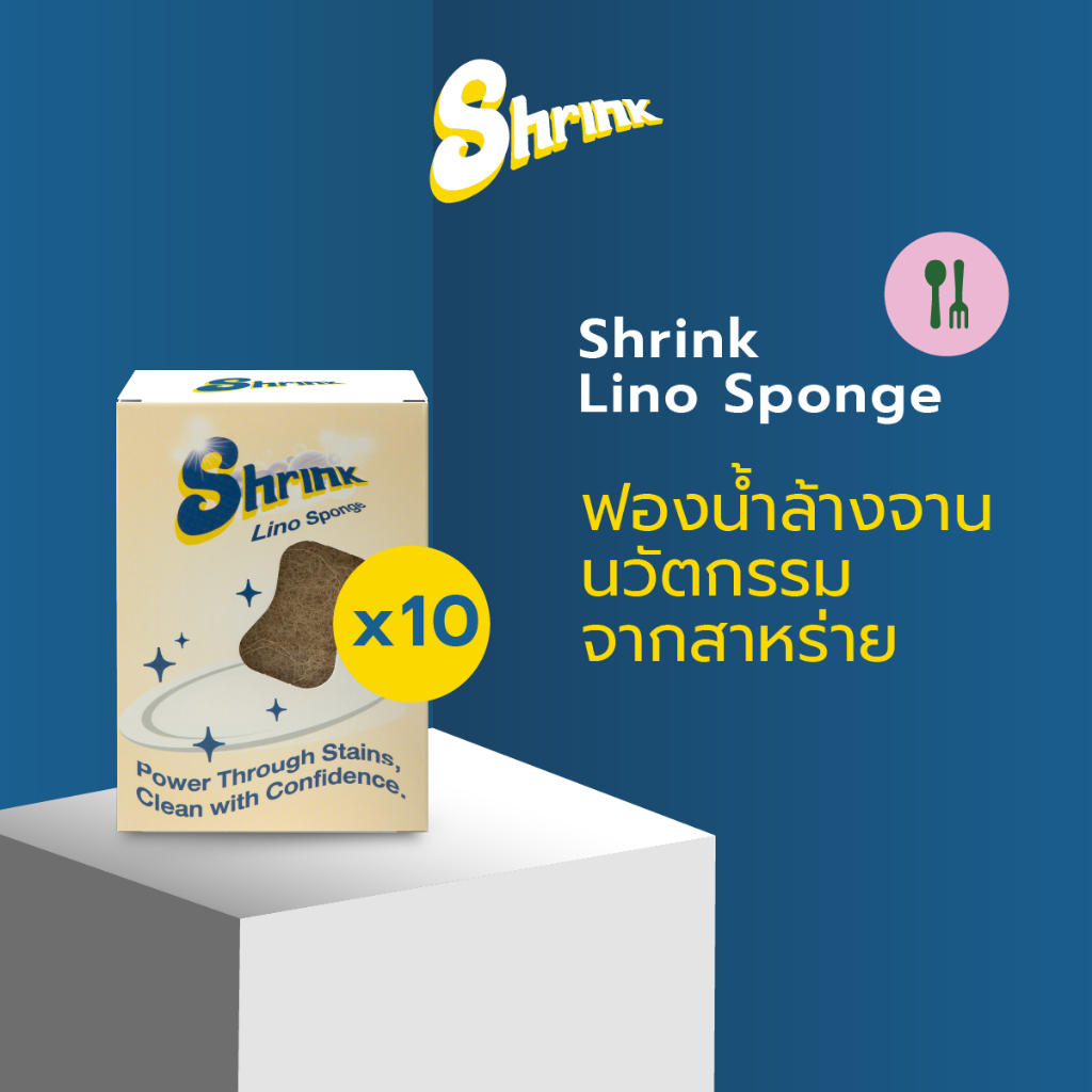 Shrink Lino Sponge (ฟองน้ำล้างจานสุดพรีเมี่ยมสำหรับล้างภาชนะในครัวเรือน) 10 ชิ้น