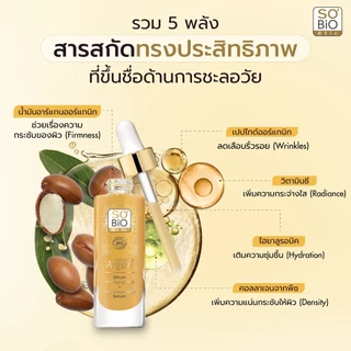 SO'BiO etic Global Serum Anti-aging เซรั่มเข้มข้นกู้ผิวแก่ ให้ผิวแน่นเด้ง ผิวกระชับอิ่มฟู ริ้วรอยจาง