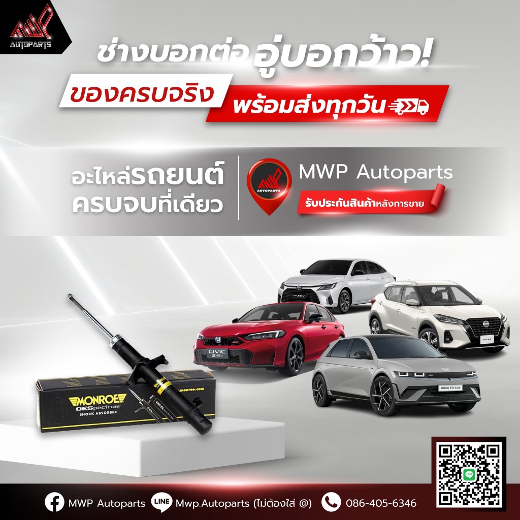 โช้คอัพ MONROE รถ SUZUKI CIAZ ปี 2015-2018 (สินค้าของแท้ พร้อมส่ง)