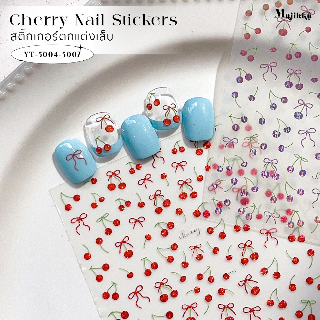 สติกเกอร์ติดเล็บ MAJIKKU ไม่ต้องลอกน้ำ ติดได้เลย Cherry Nail Stickers เล็บลุคใหม่แบบไม่ต้องเพ้นท์