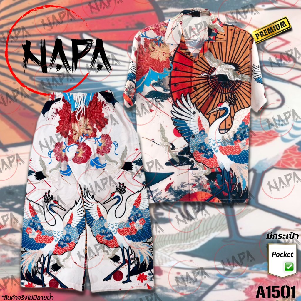 เสื้อฮาวาย นกกระเรียนร่ม A1501 ผ้าไหมอิตาลีแท้